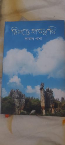 Story book
