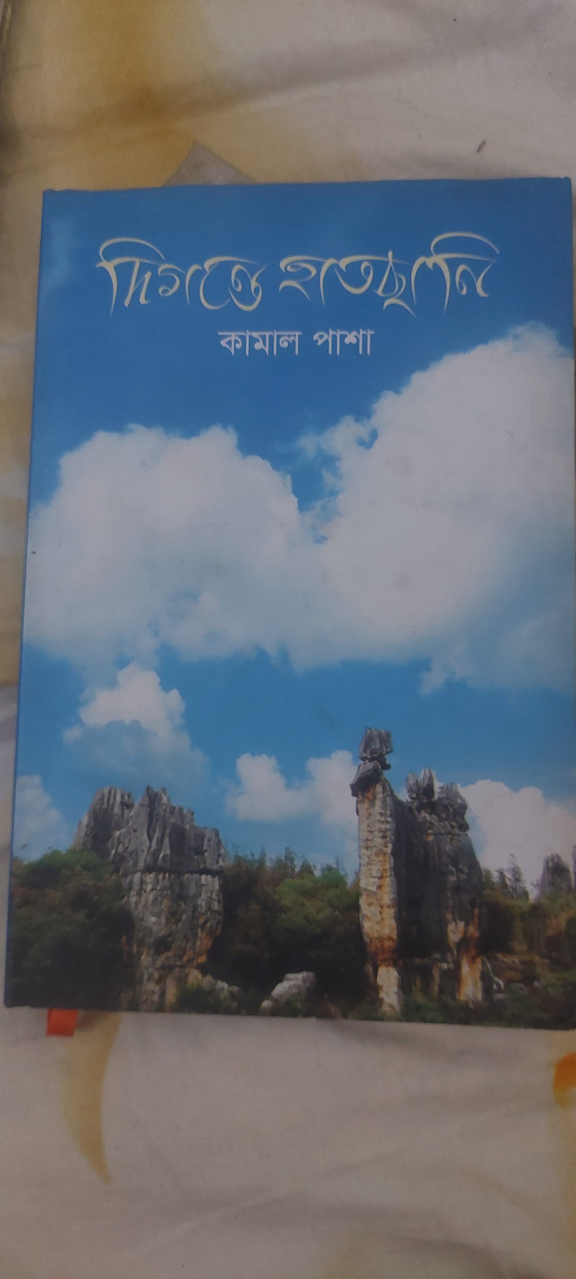 Story book