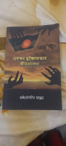 Book