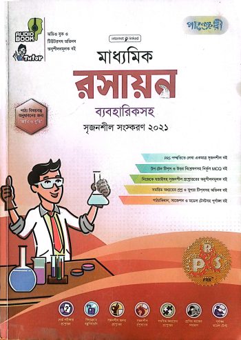 Science group’s guide (9 &10 class)